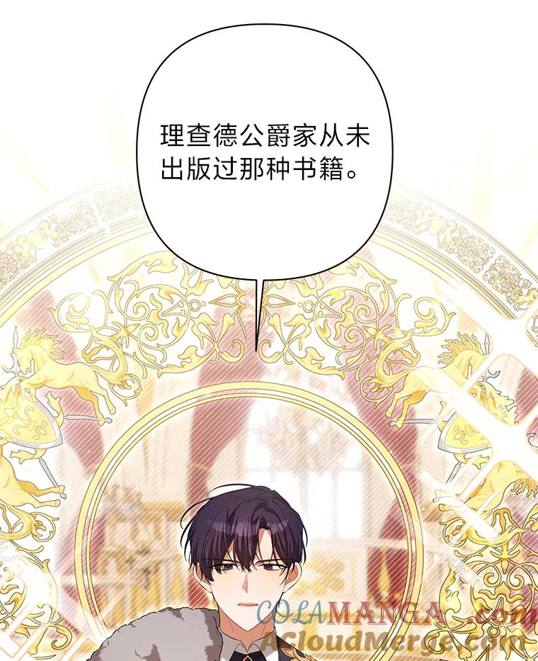《为你的生命所献的时间》29.在宴会闹事 第133页
