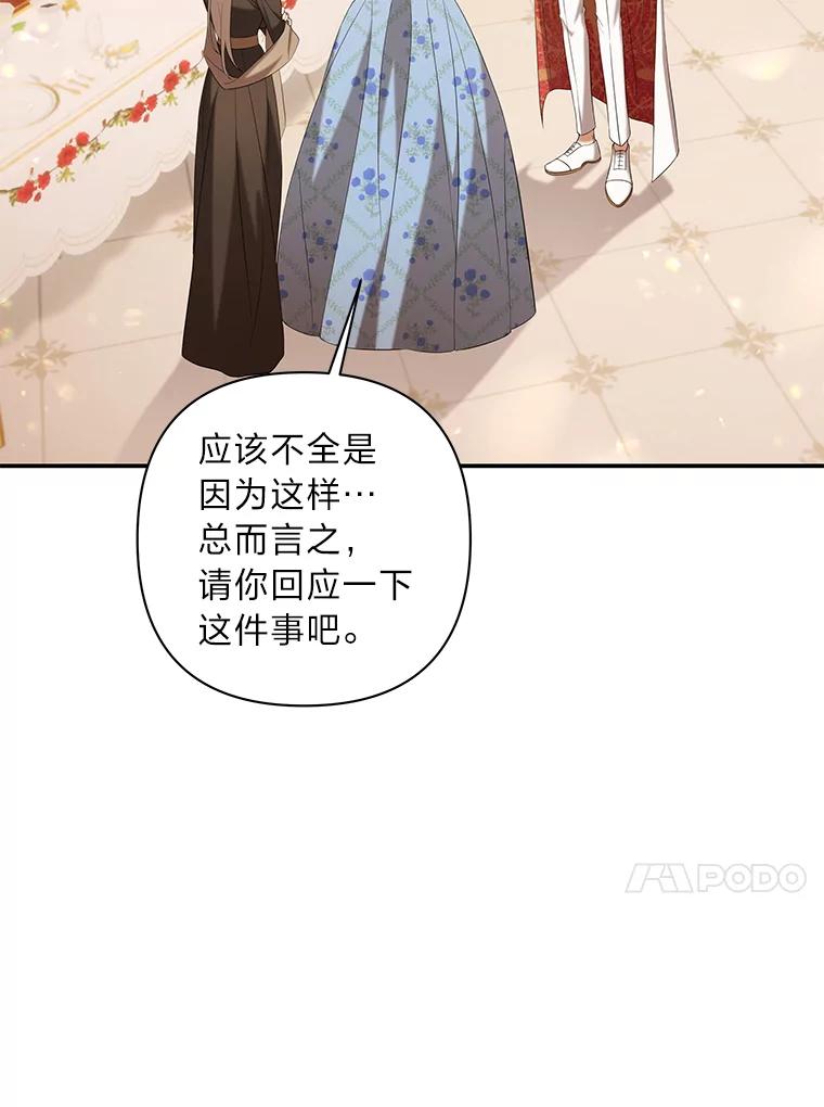 《为你的生命所献的时间》29.在宴会闹事 第23页