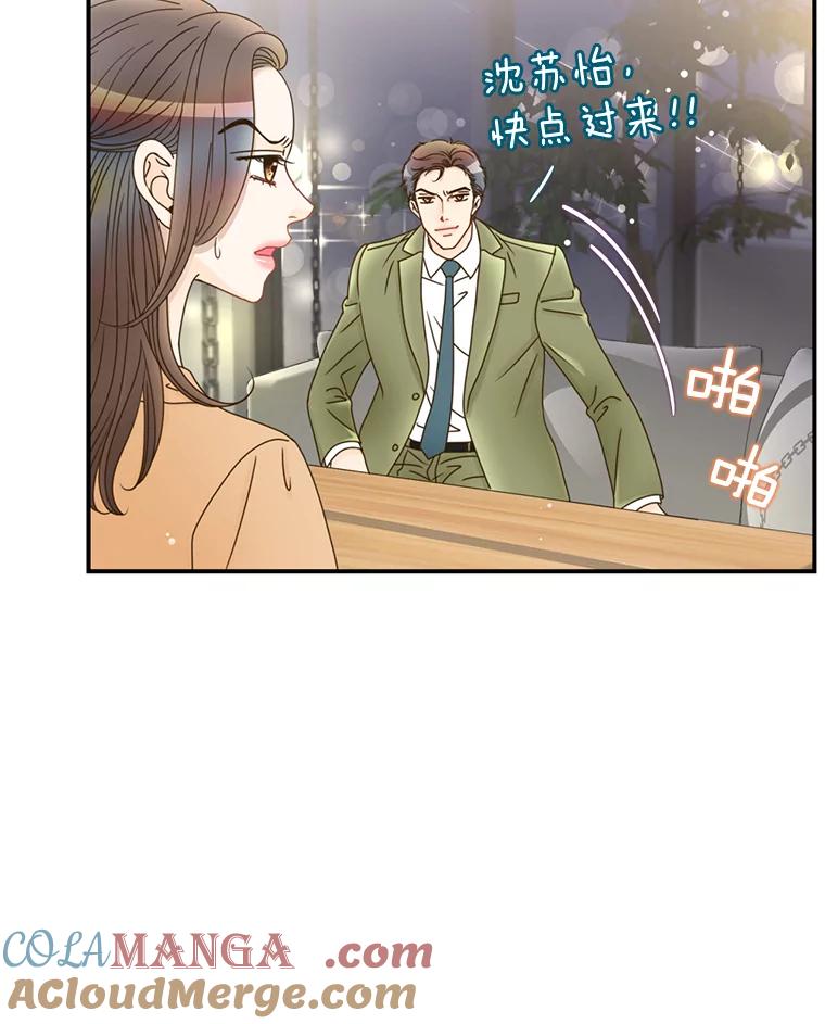 《难以拒绝的他》29.第一个障碍 第17页