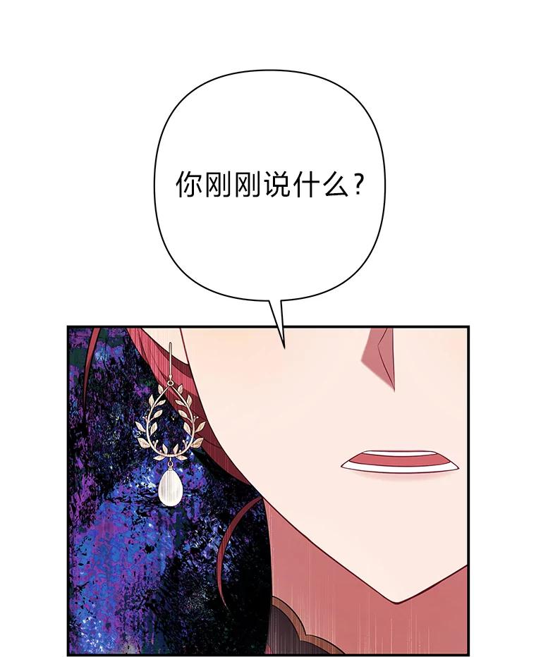 《为你的生命所献的时间》29.在宴会闹事 第107页