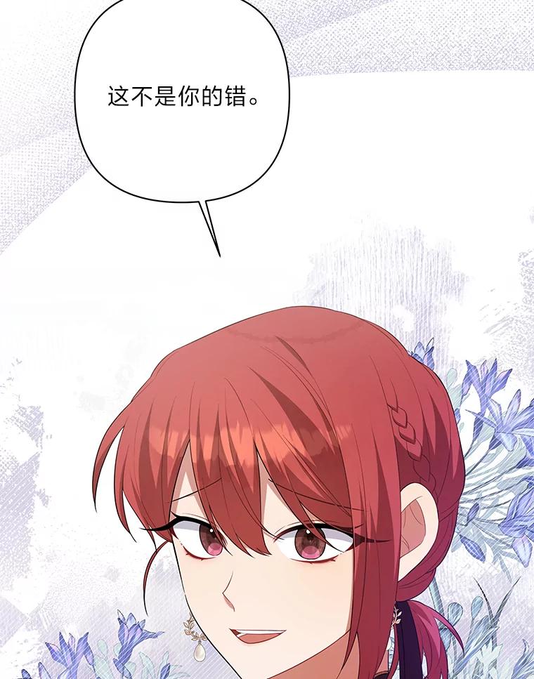 《为你的生命所献的时间》29.在宴会闹事 第34页