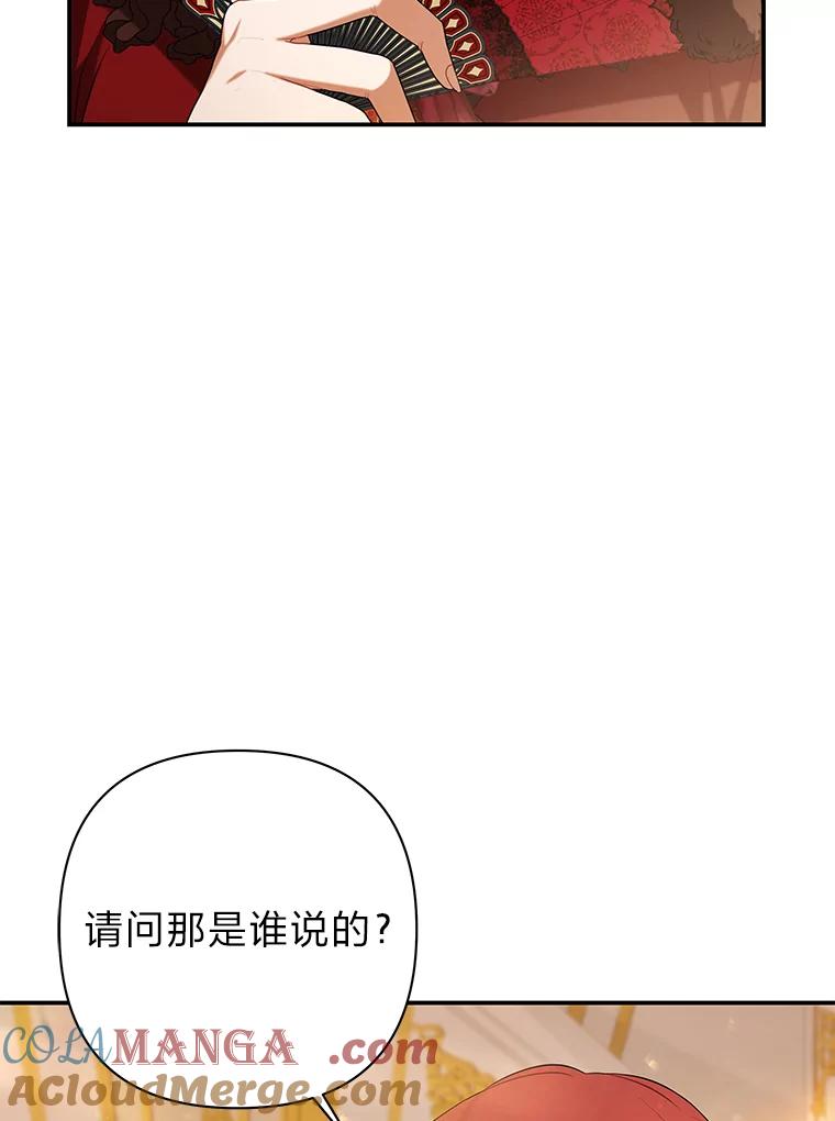 《为你的生命所献的时间》29.在宴会闹事 第25页