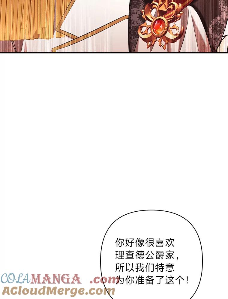 《为你的生命所献的时间》29.在宴会闹事 第93页