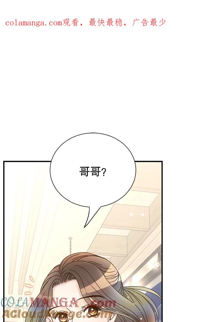 《难以拒绝的他》29.第一个障碍 第1页