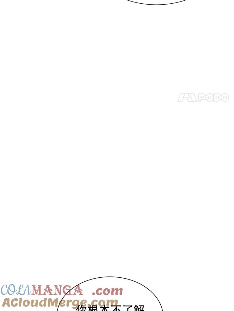 《难以拒绝的他》29.第一个障碍 第81页