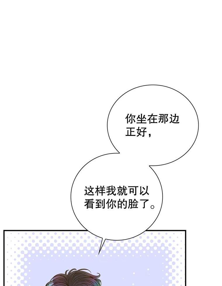 《难以拒绝的他》29.第一个障碍 第26页