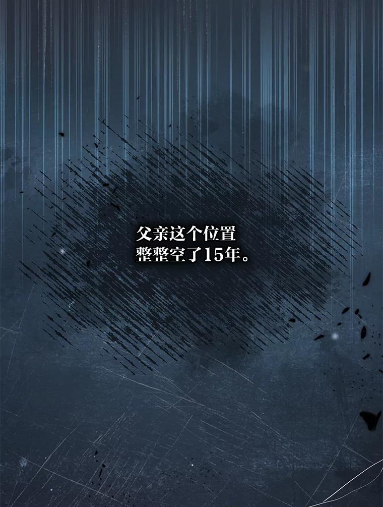 《你喜欢妈妈还是爸爸？》29.天降爸爸 第48页