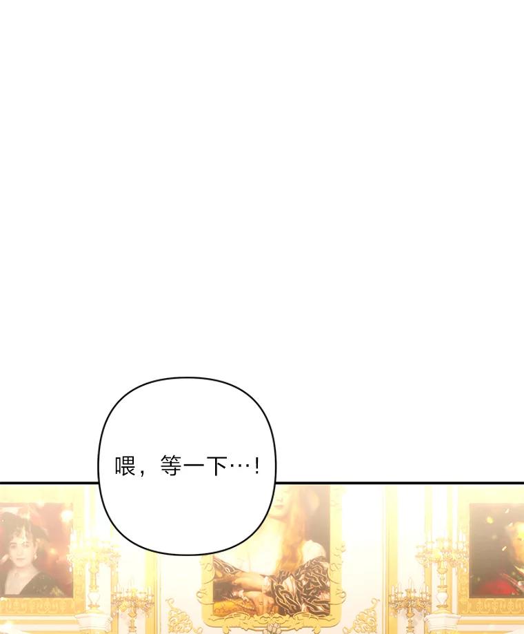 《为你的生命所献的时间》29.在宴会闹事 第48页