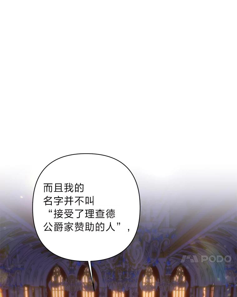 《为你的生命所献的时间》29.在宴会闹事 第64页