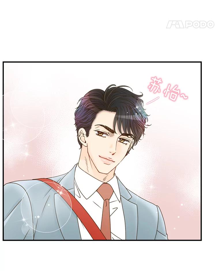 《难以拒绝的他》29.第一个障碍 第18页