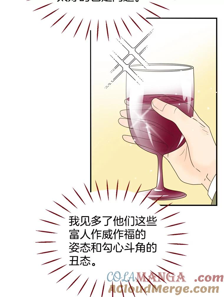 《难以拒绝的他》29.第一个障碍 第109页