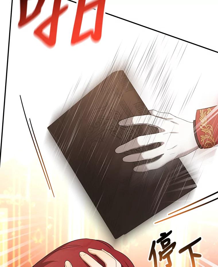 《为你的生命所献的时间》29.在宴会闹事 第114页