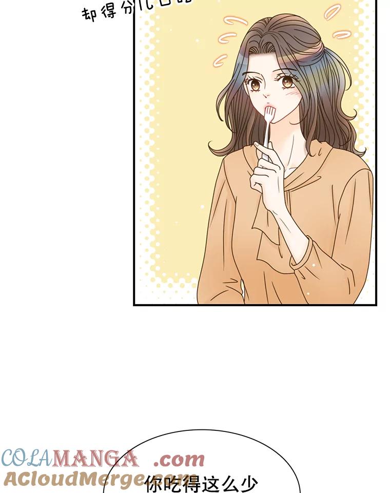 《难以拒绝的他》29.第一个障碍 第57页