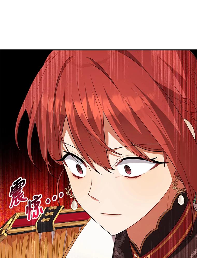 《为你的生命所献的时间》29.在宴会闹事 第92页