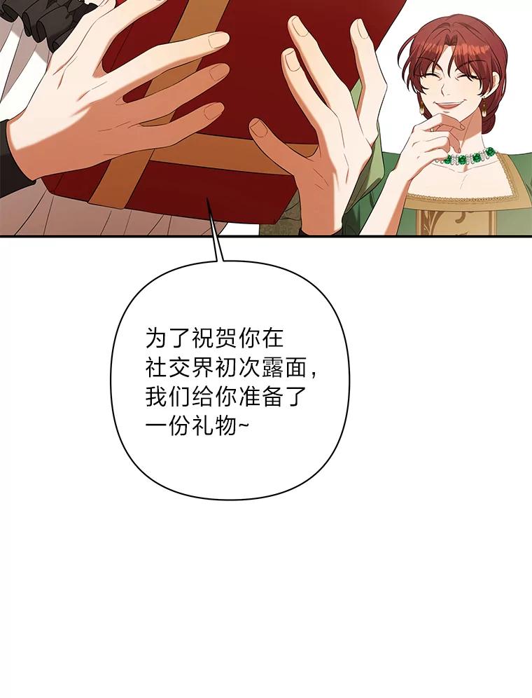《为你的生命所献的时间》29.在宴会闹事 第87页