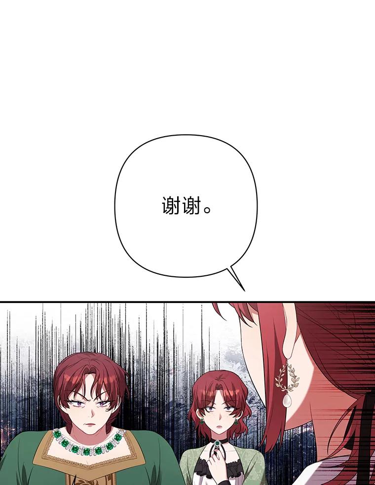 《为你的生命所献的时间》29.在宴会闹事 第99页