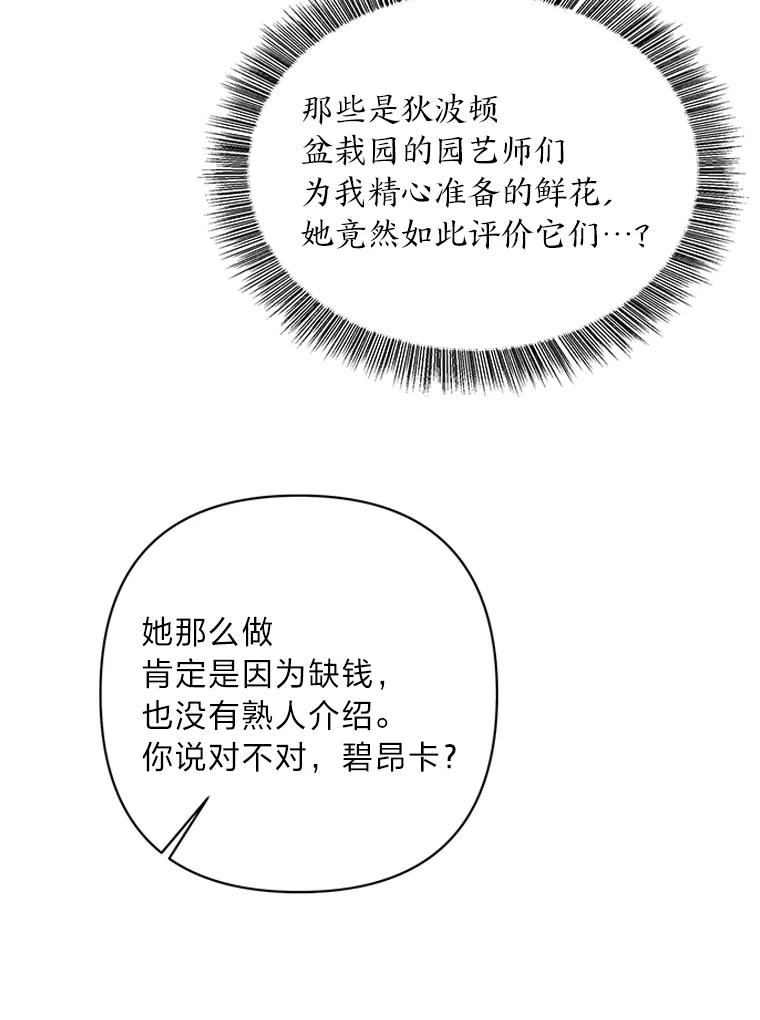 《为你的生命所献的时间》29.在宴会闹事 第11页