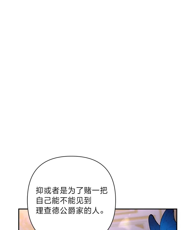 《为你的生命所献的时间》29.在宴会闹事 第59页