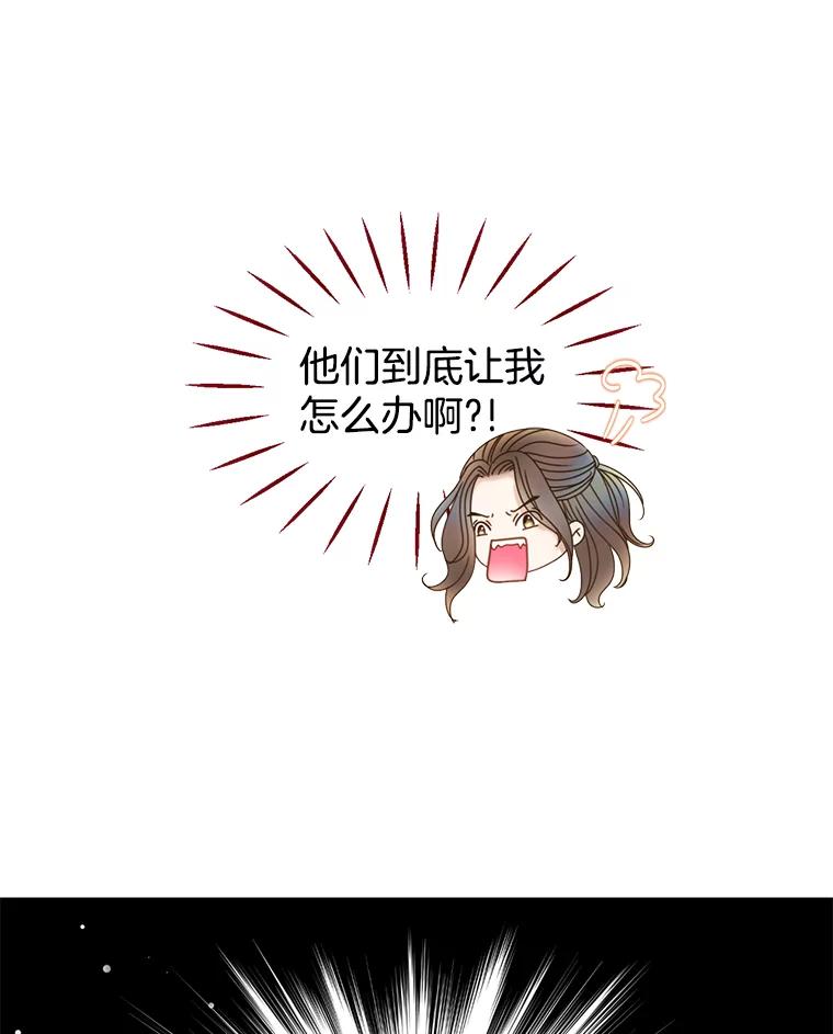 《难以拒绝的他》29.第一个障碍 第19页