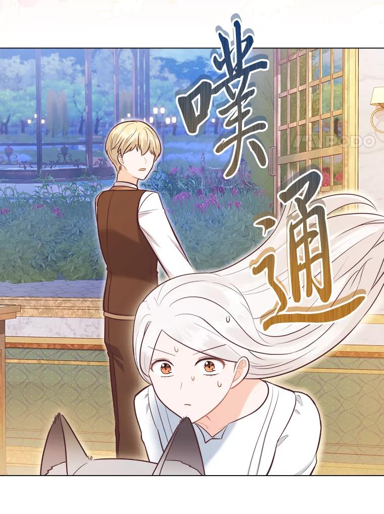 《你喜欢妈妈还是爸爸？》30.失眠闯进少年屋 第60页
