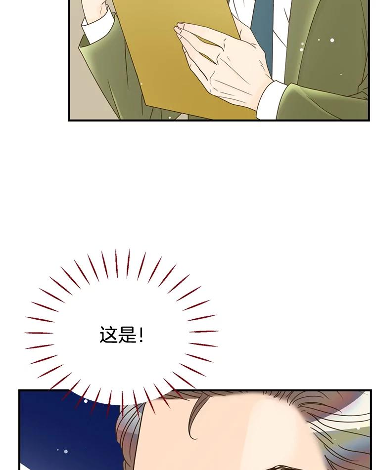 《难以拒绝的他》30.互帮互助 第36页