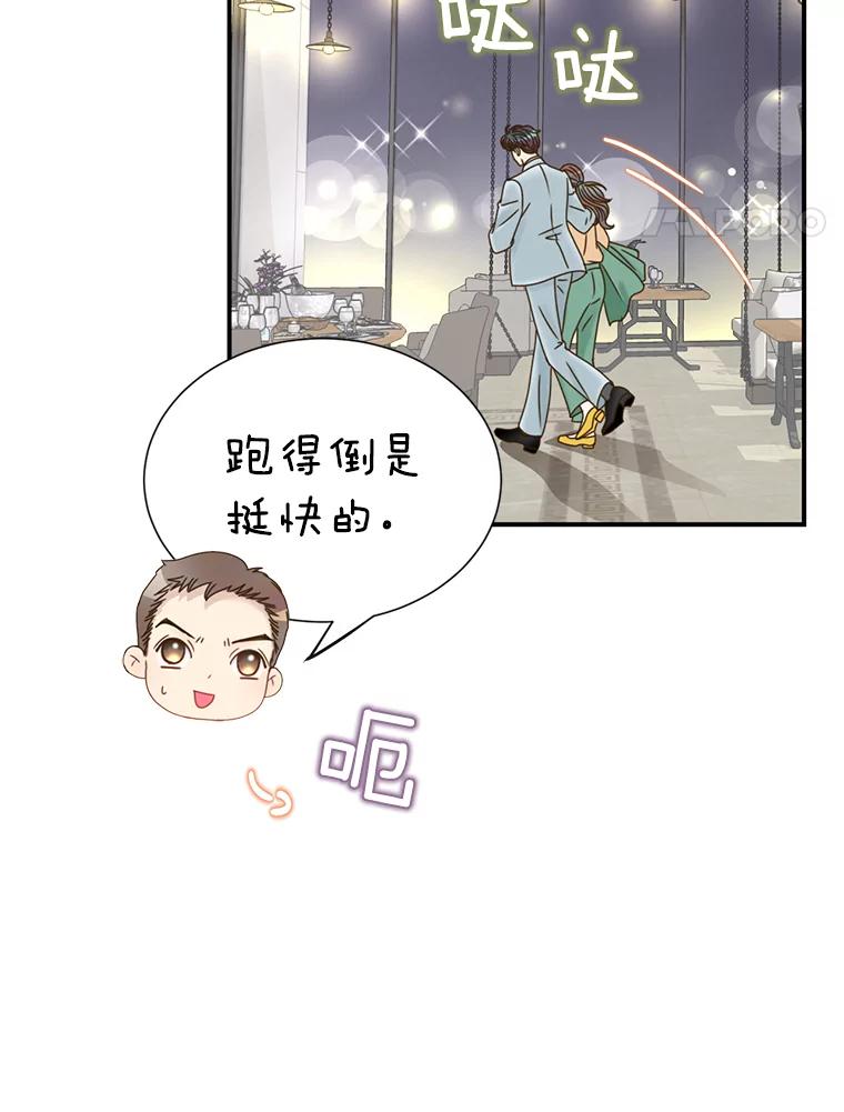 《难以拒绝的他》30.互帮互助 第130页