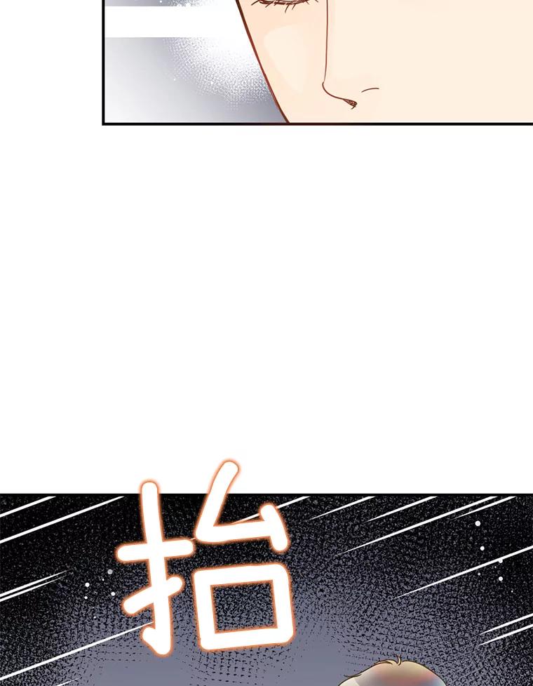 《难以拒绝的他》30.互帮互助 第78页