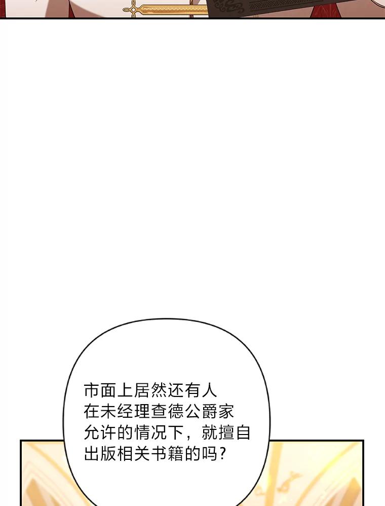 《为你的生命所献的时间》30.小尤利的追问 第3页