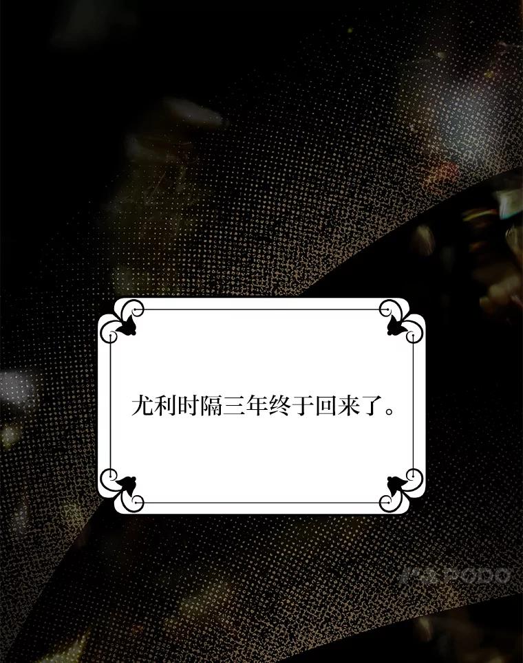 《为你的生命所献的时间》30.小尤利的追问 第27页
