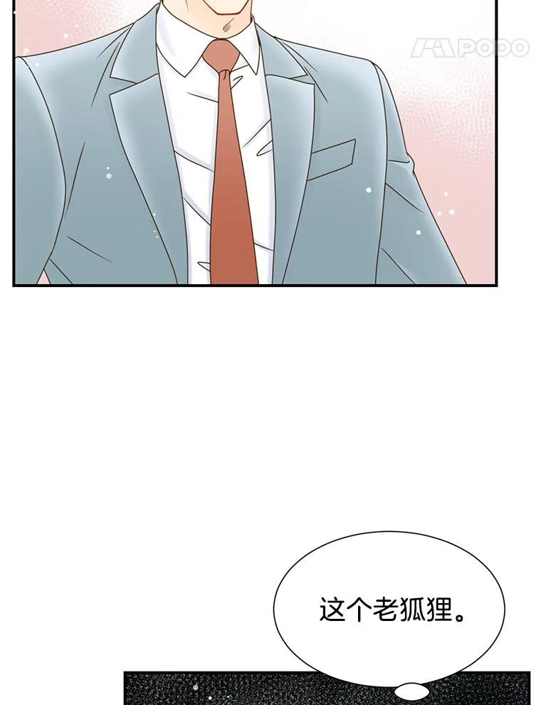 《难以拒绝的他》30.互帮互助 第22页