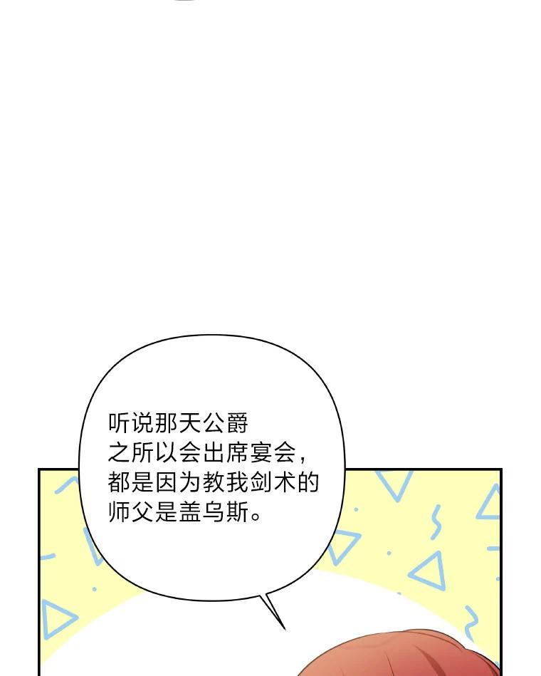 《为你的生命所献的时间》30.小尤利的追问 第36页