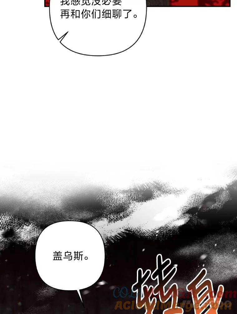 《为你的生命所献的时间》30.小尤利的追问 第13页