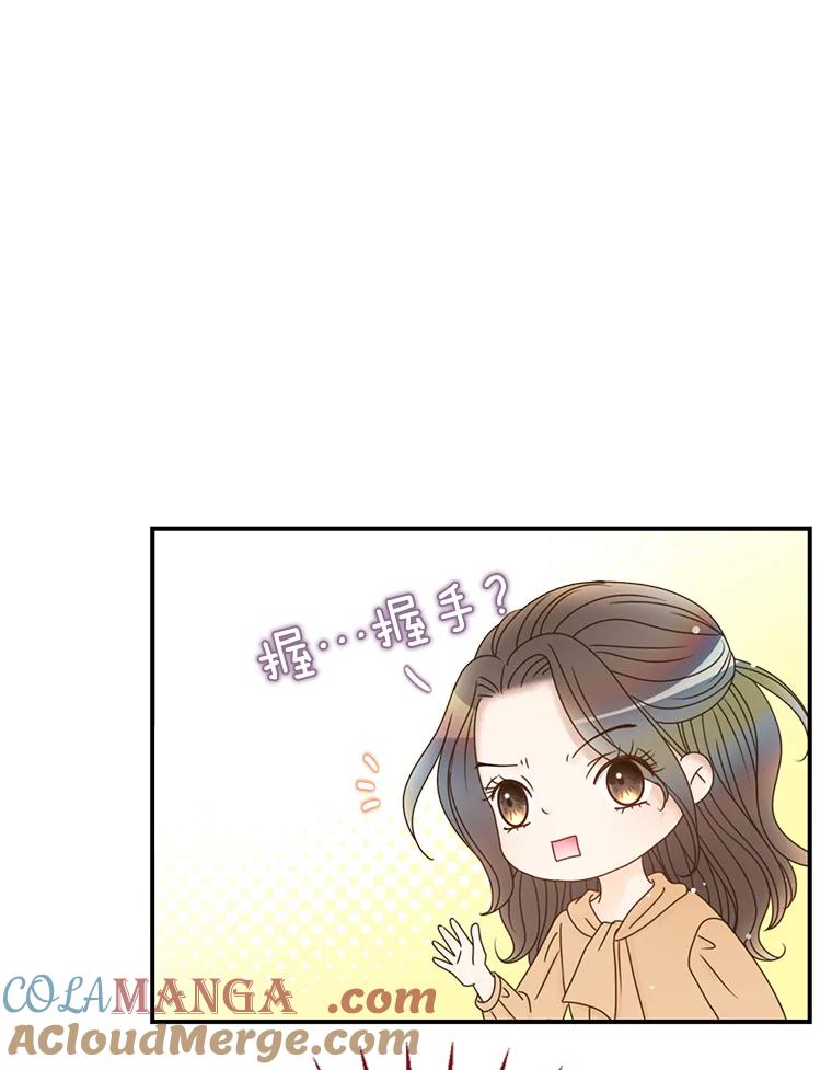 《难以拒绝的他》30.互帮互助 第85页