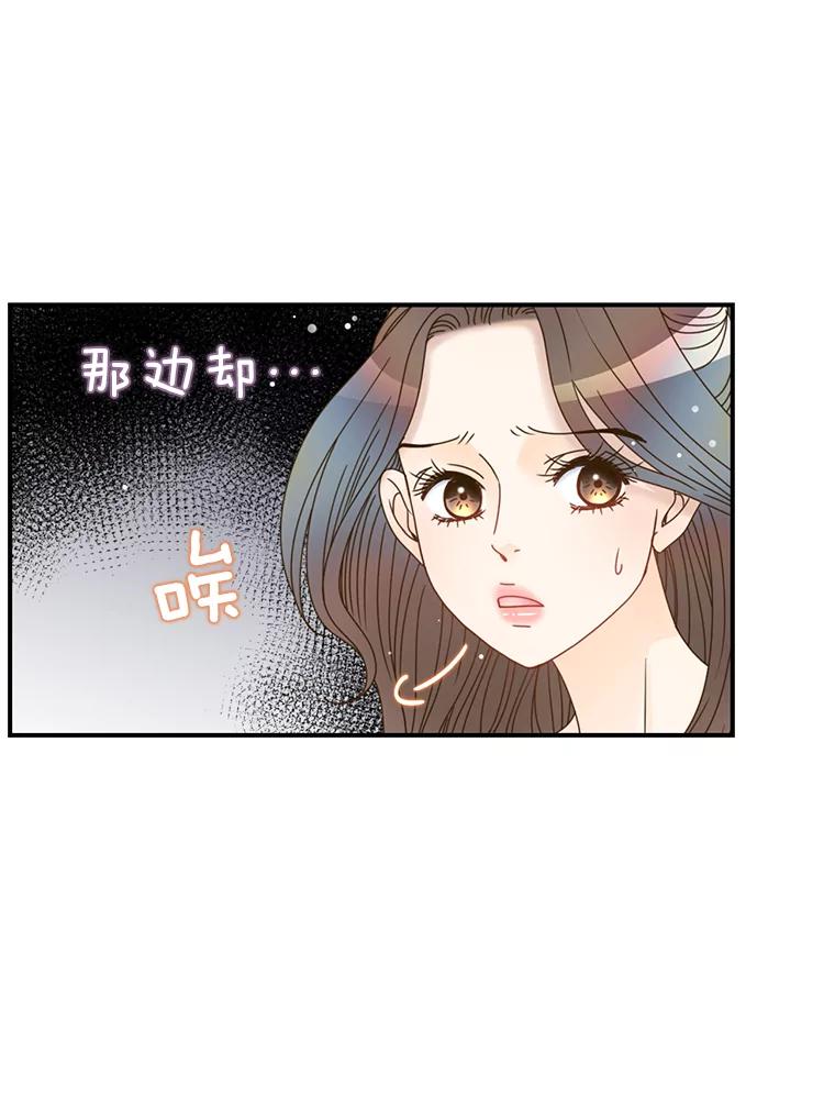 《难以拒绝的他》30.互帮互助 第71页