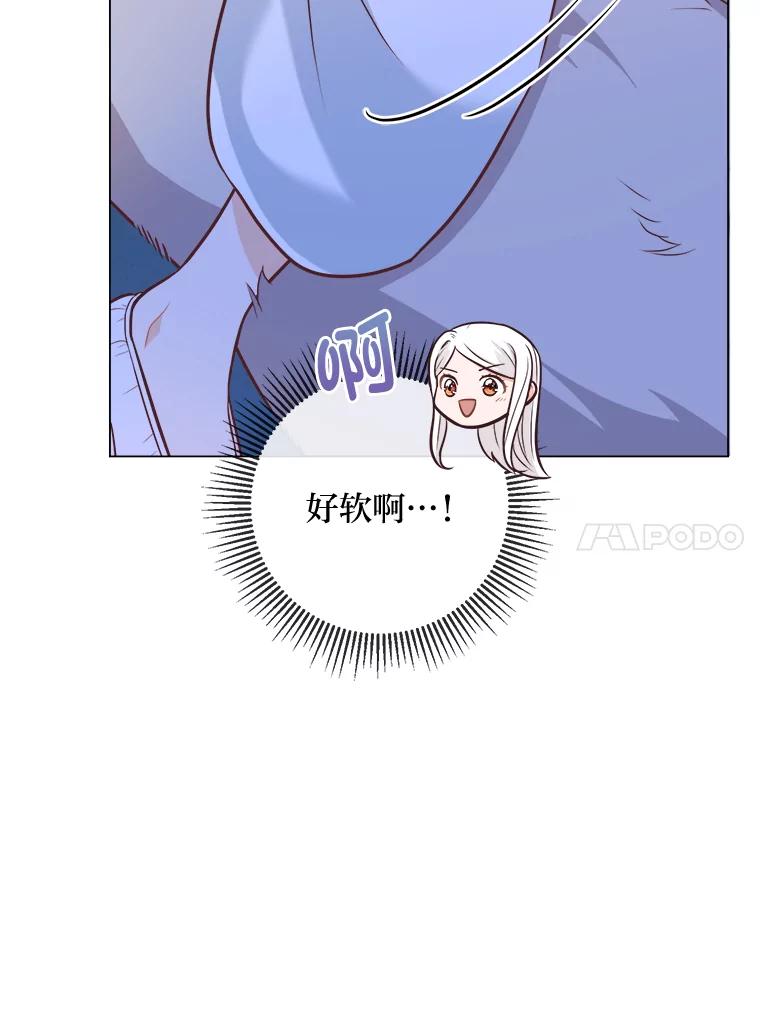 《你喜欢妈妈还是爸爸？》30.失眠闯进少年屋 第47页