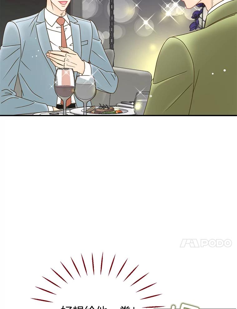 《难以拒绝的他》30.互帮互助 第18页
