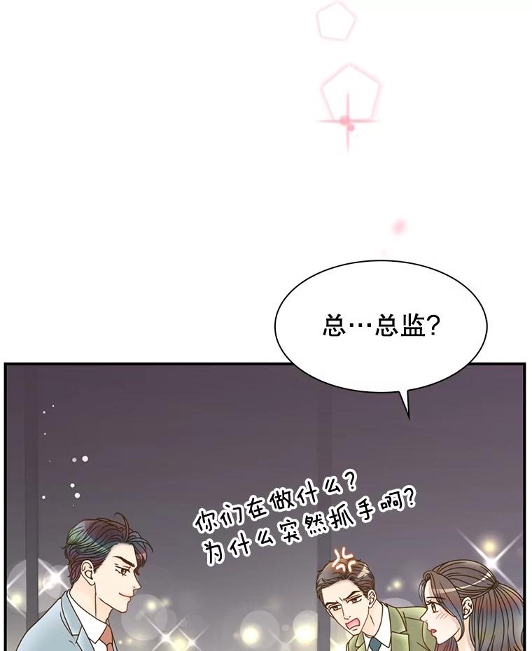 《难以拒绝的他》30.互帮互助 第102页