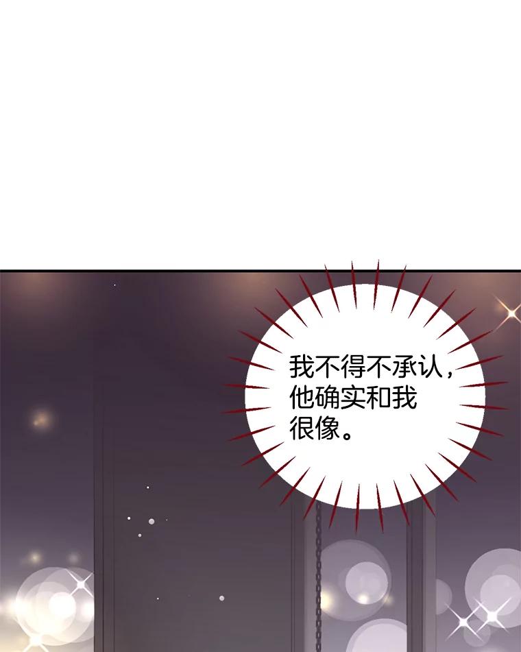 《难以拒绝的他》30.互帮互助 第26页