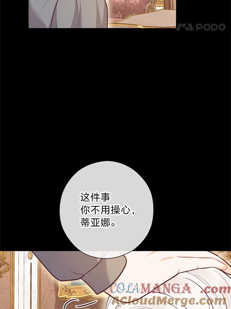 《你喜欢妈妈还是爸爸？》30.失眠闯进少年屋 第17页
