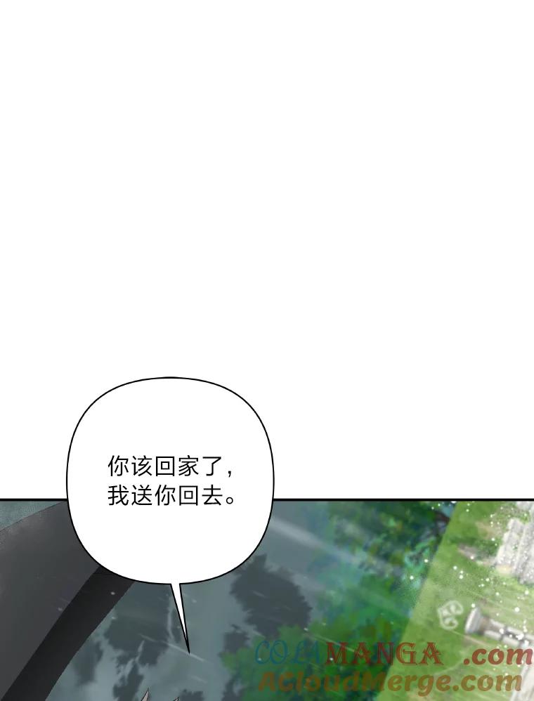 《为你的生命所献的时间》30.小尤利的追问 第117页