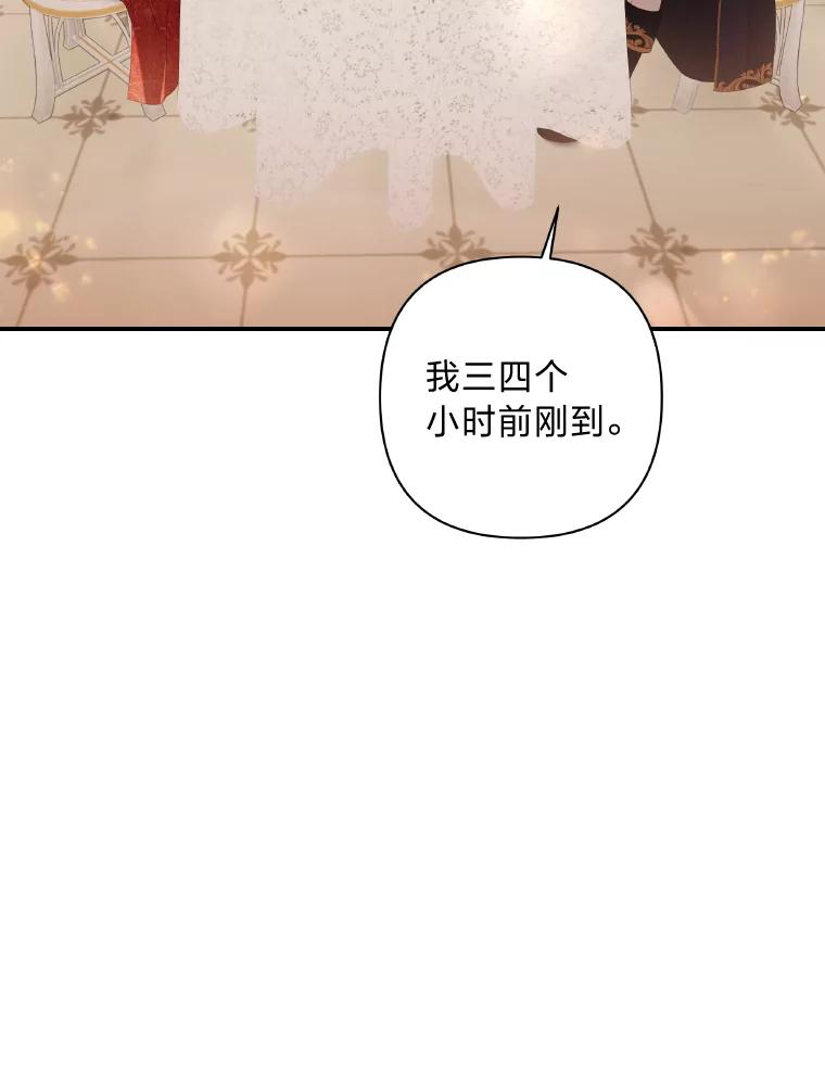 《为你的生命所献的时间》30.小尤利的追问 第19页