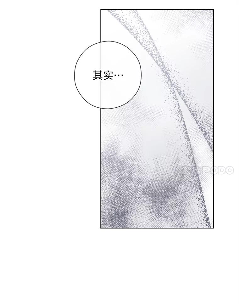 《你喜欢妈妈还是爸爸？》30.失眠闯进少年屋 第83页