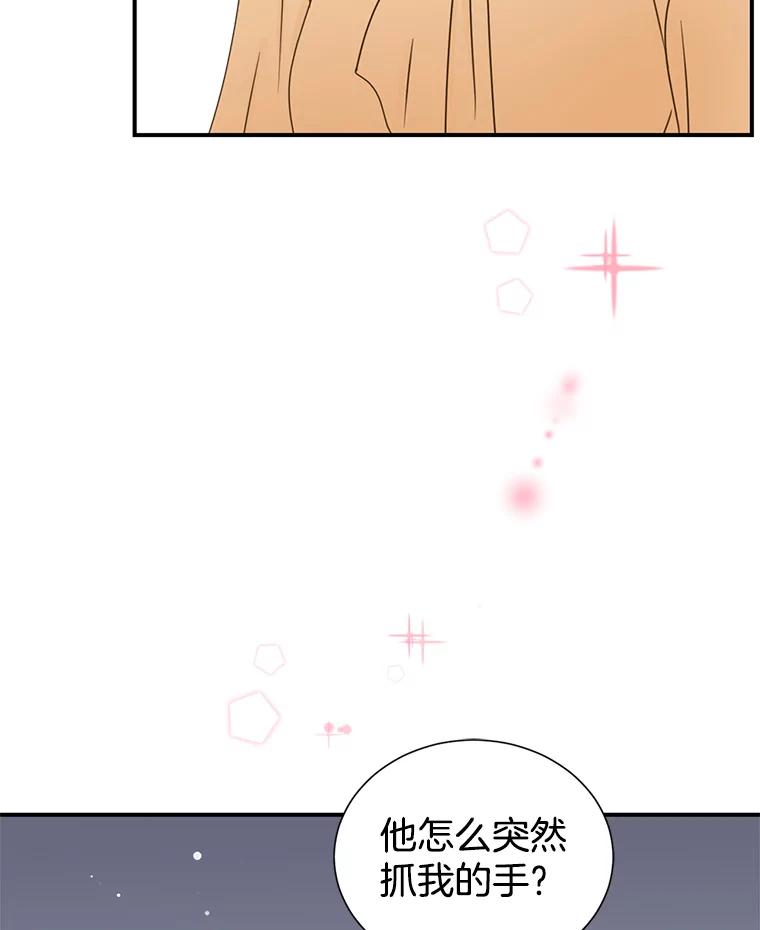《难以拒绝的他》30.互帮互助 第99页