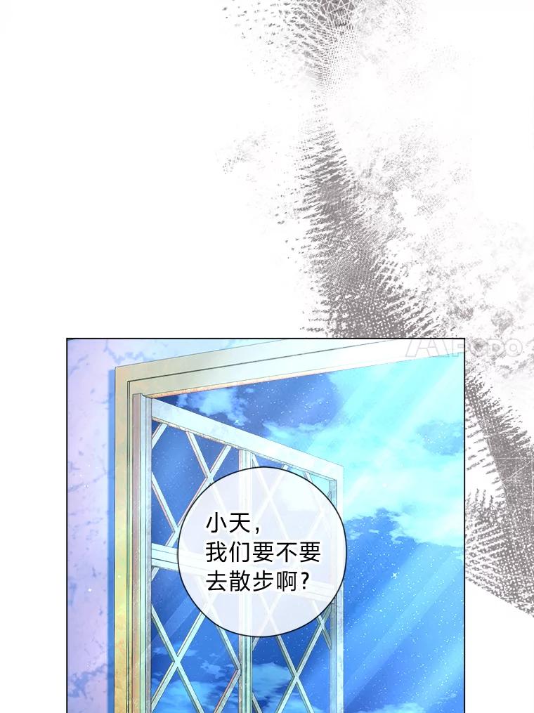 《你喜欢妈妈还是爸爸？》30.失眠闯进少年屋 第23页