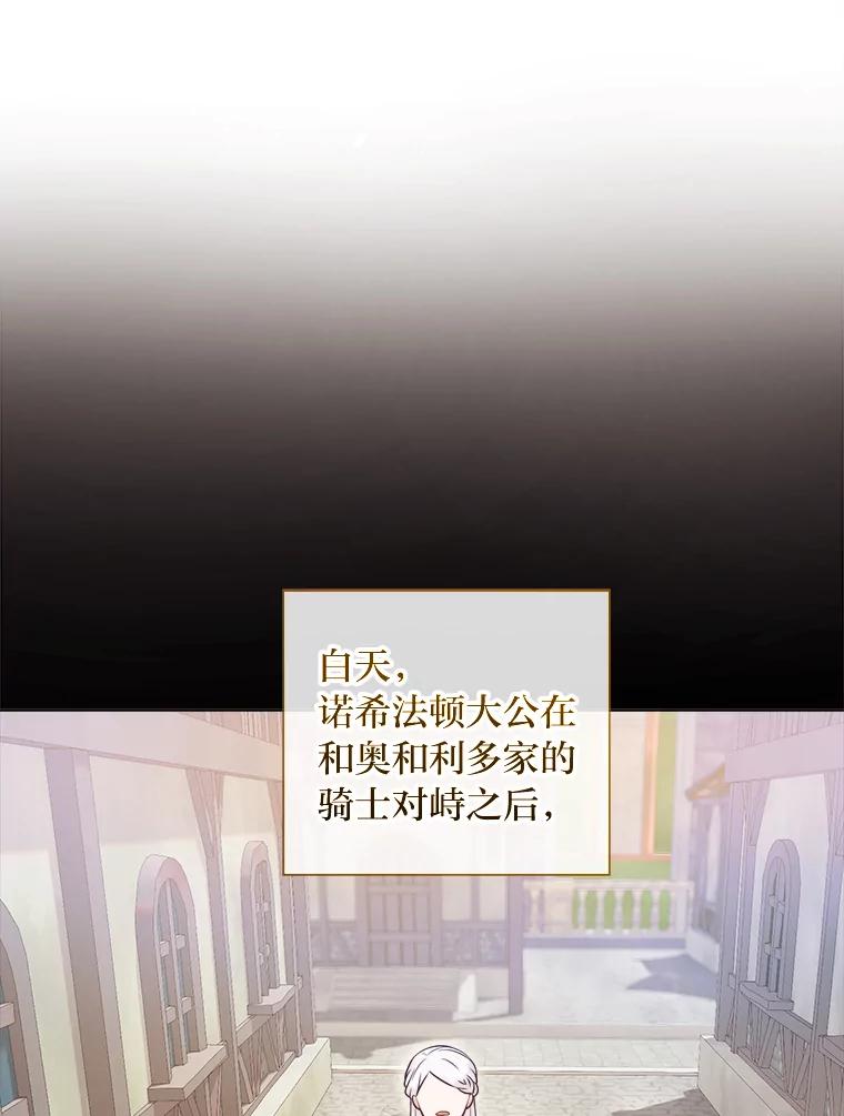 《你喜欢妈妈还是爸爸？》30.失眠闯进少年屋 第12页