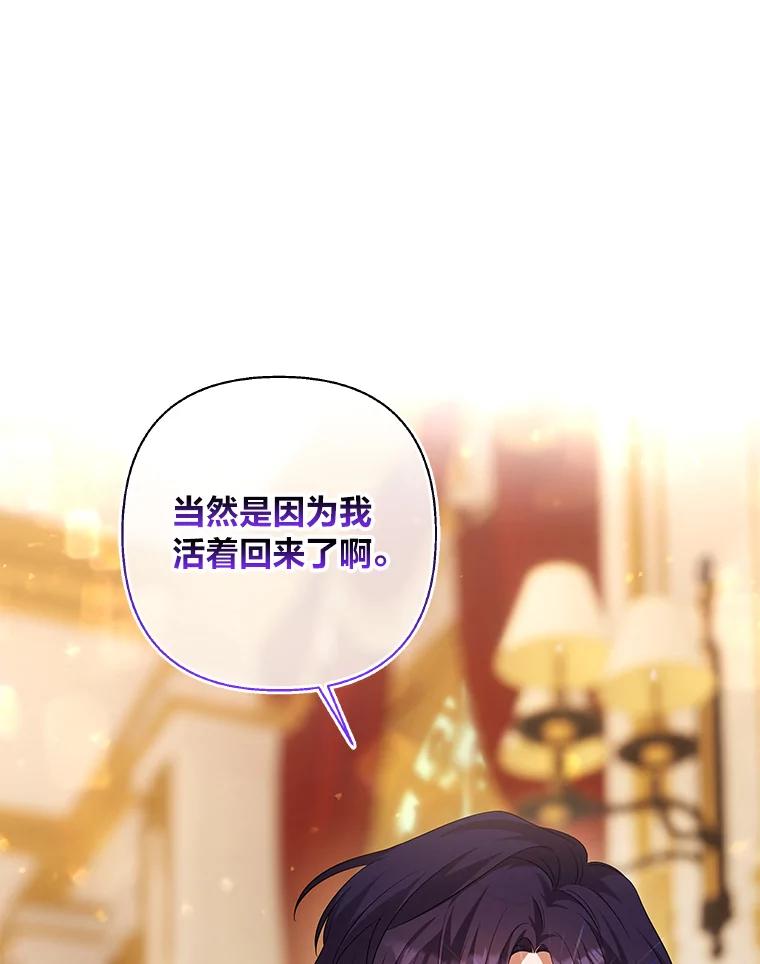 《为你的生命所献的时间》30.小尤利的追问 第23页