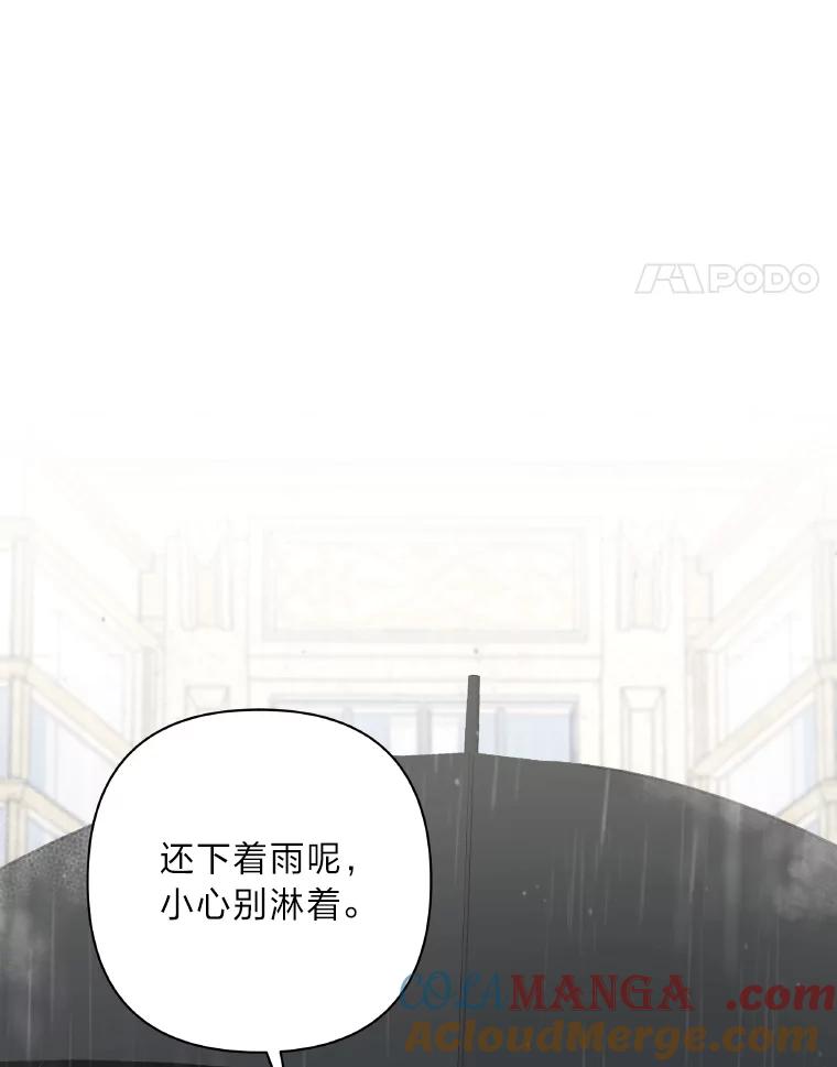《为你的生命所献的时间》30.小尤利的追问 第97页