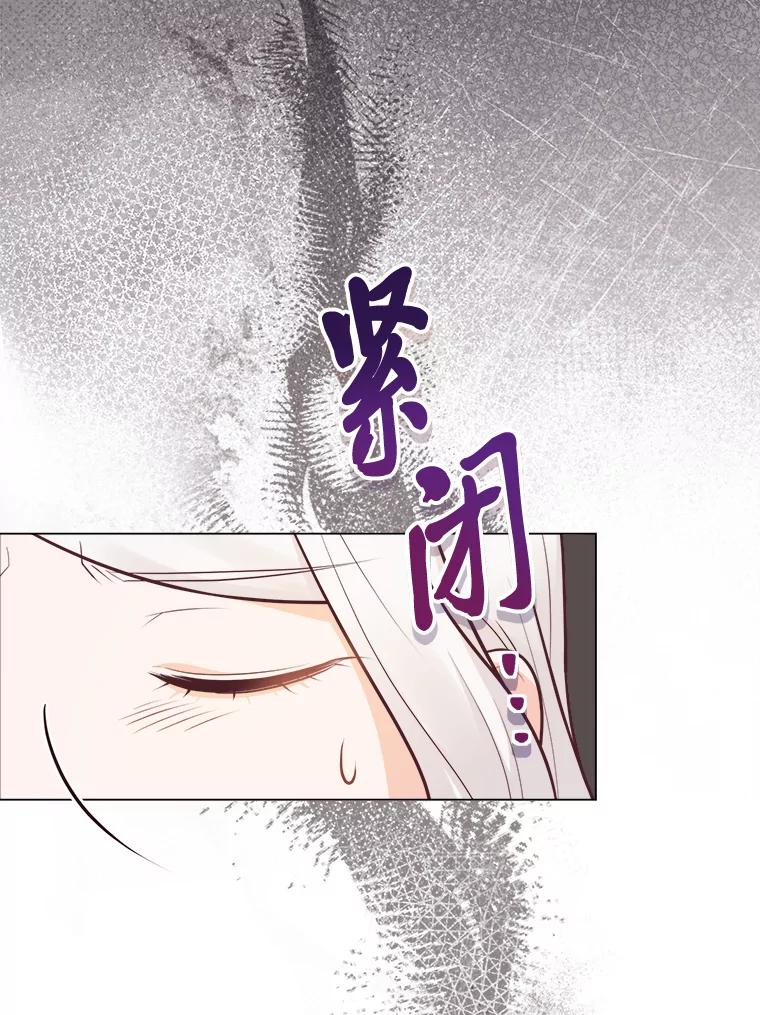《你喜欢妈妈还是爸爸？》30.失眠闯进少年屋 第22页