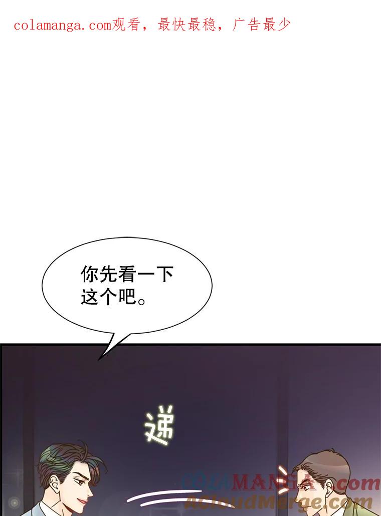《难以拒绝的他》30.互帮互助 第1页