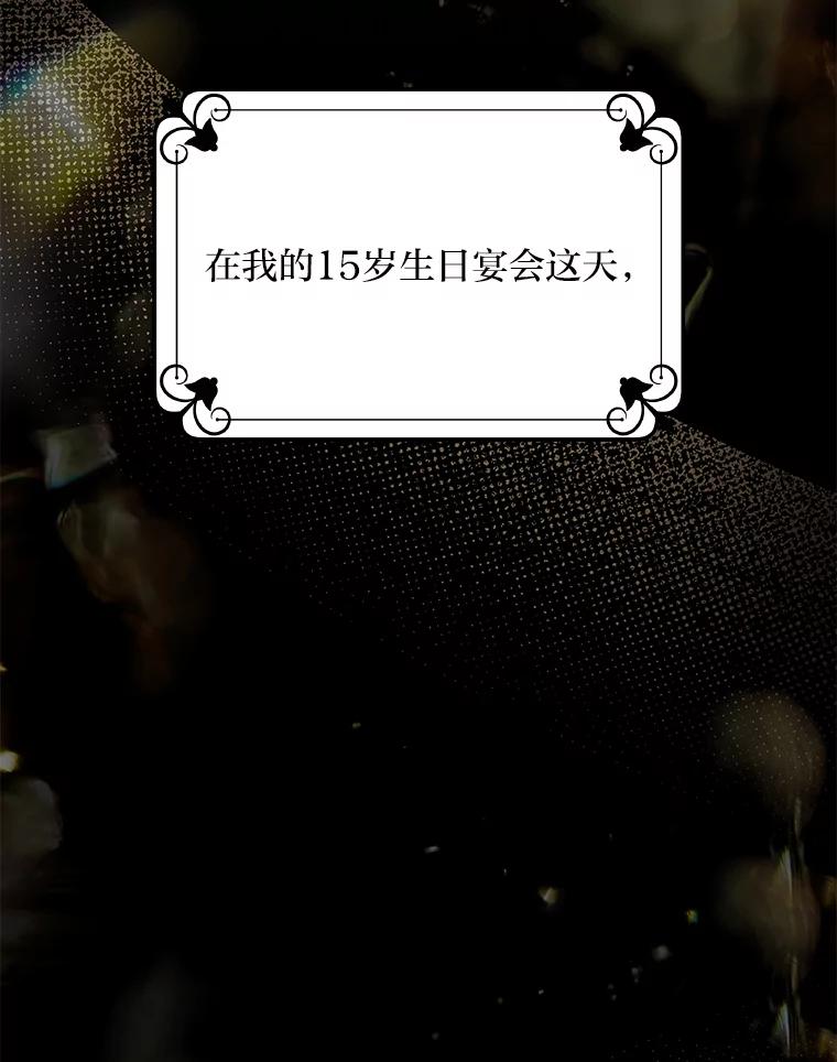 《为你的生命所献的时间》30.小尤利的追问 第26页